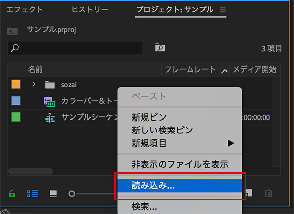 Premiere Proの使い方を初心者でも超簡単に動画編集ができるようにわかりやすく解説 Simplab シンプラボ