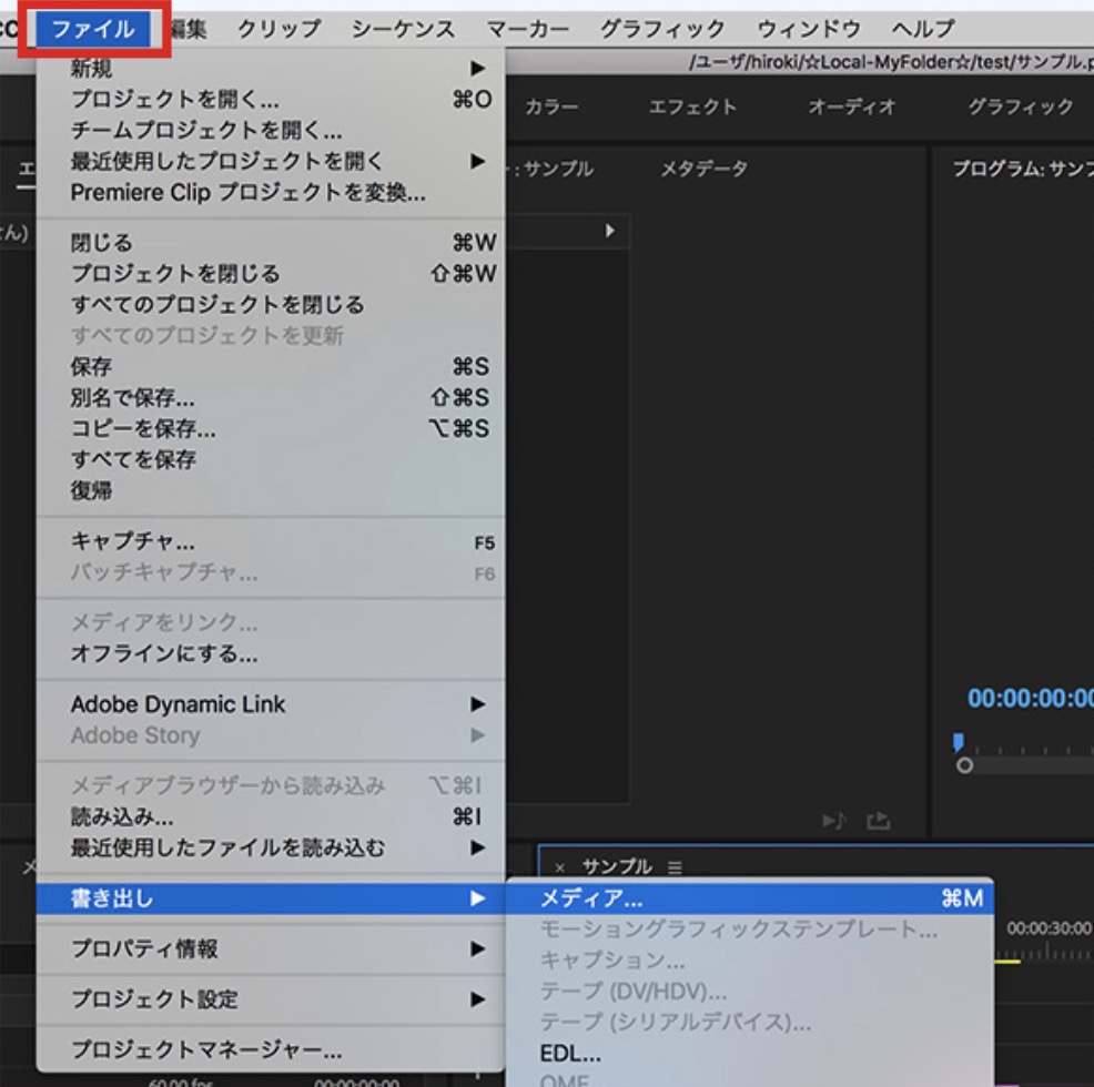 Premiere Proの書き出しの保存先を変更する方法と注意したいポイント Simplab シンプラボ