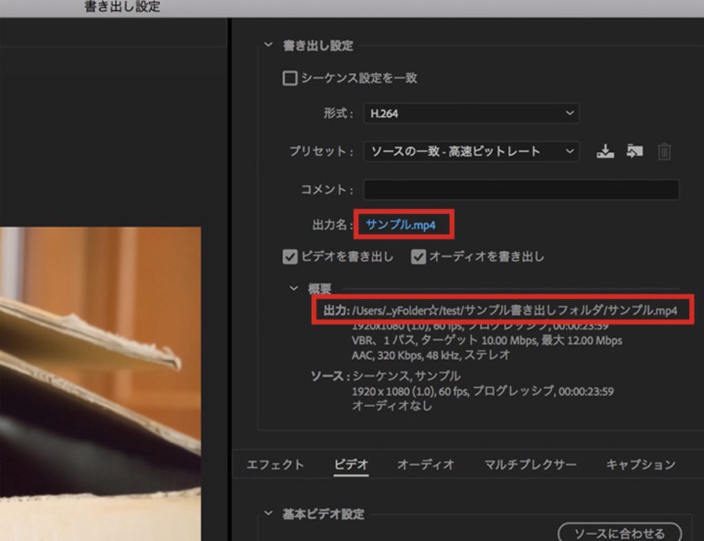 Premiere Proの書き出しの保存先を変更する方法と注意したいポイント Simplab シンプラボ